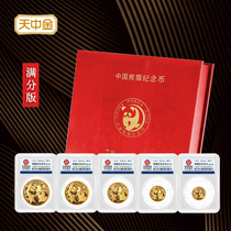 Tianzhongjin 2021 Panda gold coin commemorative coin 5 pieces 57 grams 999 full gold package full score version