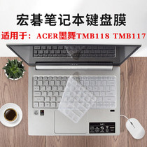 Acer macro chess A311 ink dance TMB118 TMB117 laptop keyboard protection adhesive film dust cover