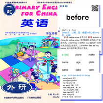 Foreign research Cantonese Education Edition (Shenzhen Hong Kong Longlanguage Edition) Primary School English Words Card Paper Vocabulary Card Silent Card Silent This Color Picture