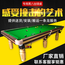 Zhejiang pool table Chinese game special black eight standard National standard snooker table Adult table table