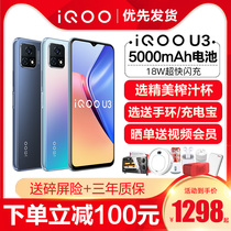 Spot quick hair vivo iQOO U3 new 5G version love cool vivoiqoou3 vivo mobile phone iqoeu3 u3 ipou3