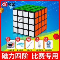 Qingyi Four-order magnetic cube Smooth cube full set of professional competition specialized beginners puzzle toy set