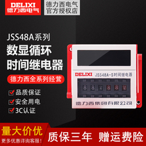 Dresy time relay dh48s-s digital display cycle 220V electrifying timelapse JSS48A-S 380V 24V
