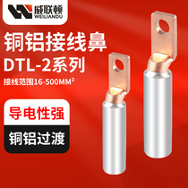 Square brass aluminum nose DTL-2-16-25-35-50 PV air breaker special square copper aluminum joint