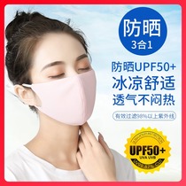 Travel summer thin sunscreen face mask male ice silk shade anti-UV dust breathable driving and riding mask Female