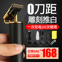 Oil head Clipper professional electric clipper self-cutting Clipper self-scraper Carver shaved head artifact self-scraping shaving knife