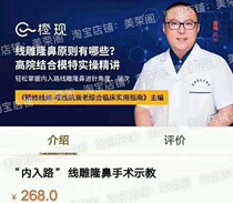 Gao Bo Nine Road Nasal Line Carving Beauty HD Teaching