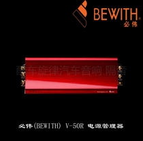 Foshan new Biwei BEWITH power manager V-50R power regulator physical store package installation