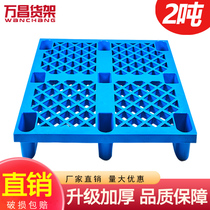 Plastic pallets Storage shelves Forklift stacking pads Warehouse floor mats Moisture-proof boards Floor mats Warehouse boards Pallet pallets