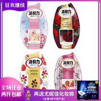 Japan imported ST Chicken Boy deodorant air freshener bedroom flower fragrance deodorant toilet deodorant fragrance