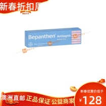 Australian Election Day Barn Australia Straight Mail Bepanthen Soothing Soothing Cream 100g