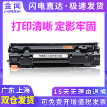 Jinwen applies Canon CRG328 toner cartridge MF4410 4700 MF4712 4412 4450 MF4452 4710 MF47