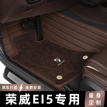 Applicable SAIC RONGWEI ei5 NEW ENERGY FULL SIEGE 21 SPECIAL CAR FOOT PAD INTERIOR RETROFIT SUPPLIES 20 paragraphs