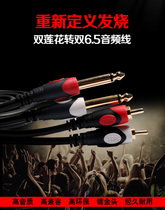 Double 6 35 large two-core transfer double RCA Lotus 2 pairs 2 6 5 turn 2 AV tuning bench audio line full copper