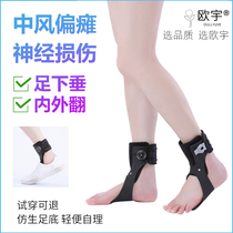 Ankle foot orthosis correction foot drop foot inverted foot Ouyu foot support stroke rehabilitation training equipment