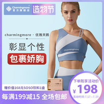 charmingmore elegant swan sports underwear Running shockproof beauty back bra Yoga fitness vest for women