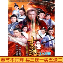 Ancient costume fantasy TV series Zhuxian Qingyun Zhi 1 2 DVD disc disc 73 episodes full version HD 14 discs