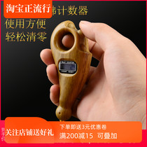 A new generation of Buddha beads chanting counter new manual beads chanting electronic counting device