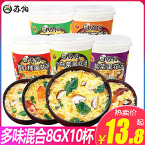 Suber soup instant soup 8g Cup 10 cups spinach seaweed tomato fresh vegetable hibiscus egg soup brewing ready-to-eat soup