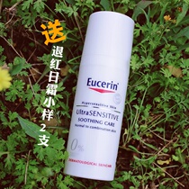 Espelin Eucerin Shuan Cream Repair Moisturizing Soothing Ultra Sensitive Clear 50ml