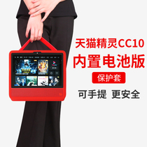 Sky cat genie CC10 protective sleeve Skycat smart screen CC10 built in battery version silicone protective sheath steel film