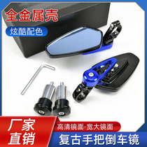  Motorcycle hand mirror rearview mirror Electric car mirror Spring breeze baboon uy125 calf mini reversing mirror