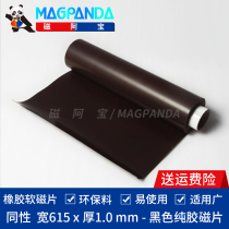 Ferrite rubber soft magnetic sheet thick 1mmx width 615mm length 1 meter pure rubber magnetic sheet advertising magnetic plate soft magnetic