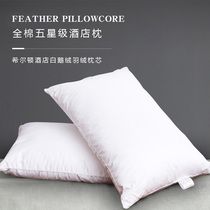 Ruyi Hilton Hotel down pillow Single pillow White goose down adult cotton five-star hotel pillow