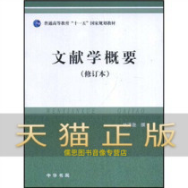 Guarantee of the authentic text of the book the Duessen Chinese Book Administration
