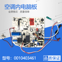 KFR-60GW V(ZXF)KFR-50GW VZXF is suitable for Haier Air Conditioning PC board 0010403461