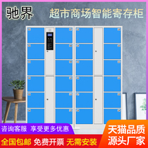 24-door supermarket shopping mall barcode smart electronic locker fingerprint locker face recognition WeChat locker