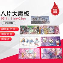 Take two get one get more get eight more magic boards