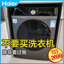 Haier 10 kg KG Wash Drying All-in-one Drum Washing Machine Fully Automatic Air Wash Home Official Flagship Store