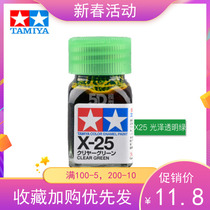 TAMIYA FIELDS PALACE ENAMEL OILY PAINT 80025 X25 X-25 glossy transparent green 10ML