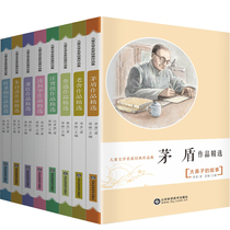  8 volumes of eight famous works of childrens literature Selected books are Zhu Ziqing classic works Laoshe Lu Xun Mao Dun Ling Shuhua Wang Zengqi Xiao Hong Ye Shengtao Teacher recommended 3-6 grade must-read primary school students extracurricular books to read