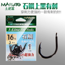 Japan MARUTO soil fat rich (Seahorse) stone bream fishing hook sea fishing big object with Thorn mouth hook big fish hook