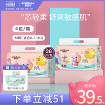 Egma baby diapers planet ultra-thin breathable dry newborn baby M38 * 4 packs of newborn diapers