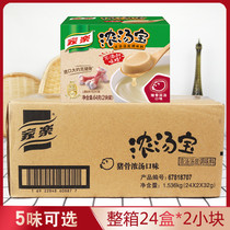 Whole box of Jiale thick soup old female chicken pig bone soup commercial fast-cooked soup instant soup hot pot base package 24 boxes