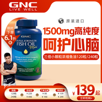 gnc USA Jian Anjoy Import deep sea fish oil fish oil fish oil fish oil fish oil fish oil fish oil fish oil fish oil in old age omega omega3 fitness soft capsule 240 grain