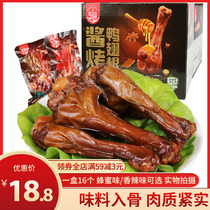 Pier 5 honey duck wing root box box 16 packs of spicy duck calf meat deli snack snack snack