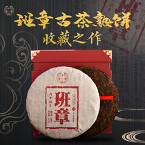 (7 cakes in gift boxes) Ban Zhang Pu 'er tea ripe tea cake tea 357 grams of seven cakes whole hoard and collect tea