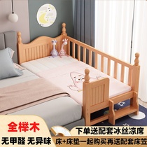 Solid wood childrens bed splicing big bed side widened small bed boys and girls single bed with guardrail Beech crib
