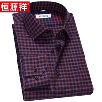 Hengyuanxiang mens long sleeve shirt Spring and Autumn new middle-aged business casual grinding plaid cotton shirt dad