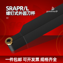 Numerical control knife lever outer circle arc-shaped car knife SRAPR1616H08 2020K10T3 spherical blade lathe foveball knife