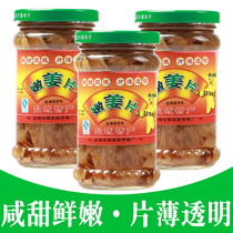 Ge Wu tender ginger slices 3 bottles of ginger slices Salty and sweet pickle ginger sprouts canned cold vegetables Yancheng specialty slightly spicy ginger