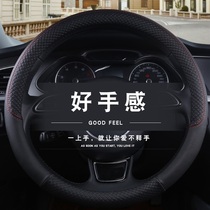 Car Steering Wheel Sleeve Summer Season Wrap Ice Silk Non-slip Yinglang Bao to Long Comfort Speed Pan Cover Suction sweat