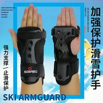 SOARED Skateboard protector Ski wrist protector Single board hard hand protector Palm protection Fall-proof skating adult childrens gloves