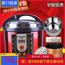 Thickened small voltage cooker simmer fully automatic high-power reservation Dormitory High Pressure Rice Cooker pressure cooker with steam cooker