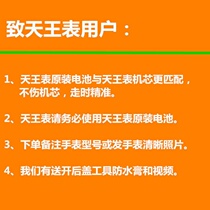 Heavenly King Men's and Women's Quartz Watch Battery LS3818 3905 3874 3815 LB5420 5288 61189