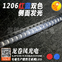 Patch SMD 1206 red blue side luminous 3210 red blue bicolor bright LED light emitting diode